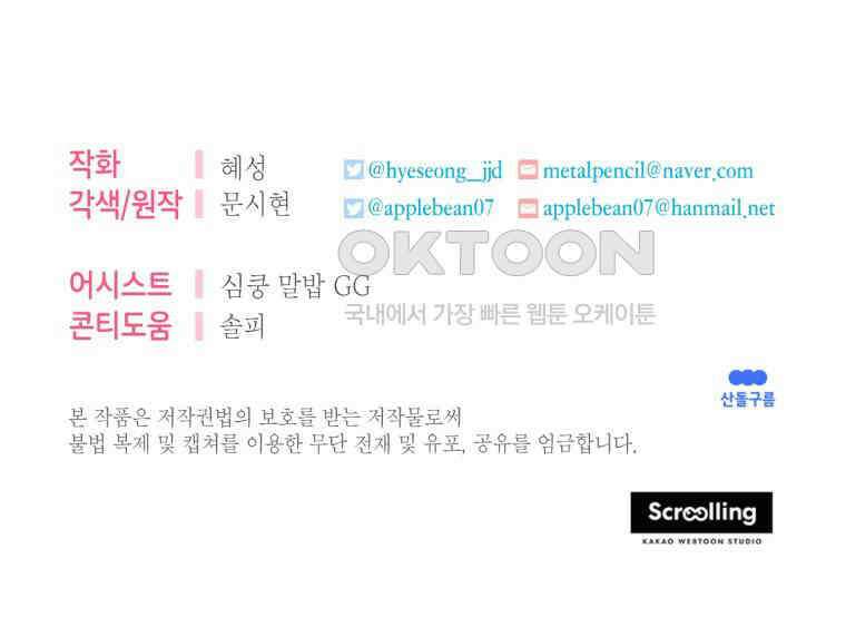 감방에서 남자주인공을 만났습니다 44 129