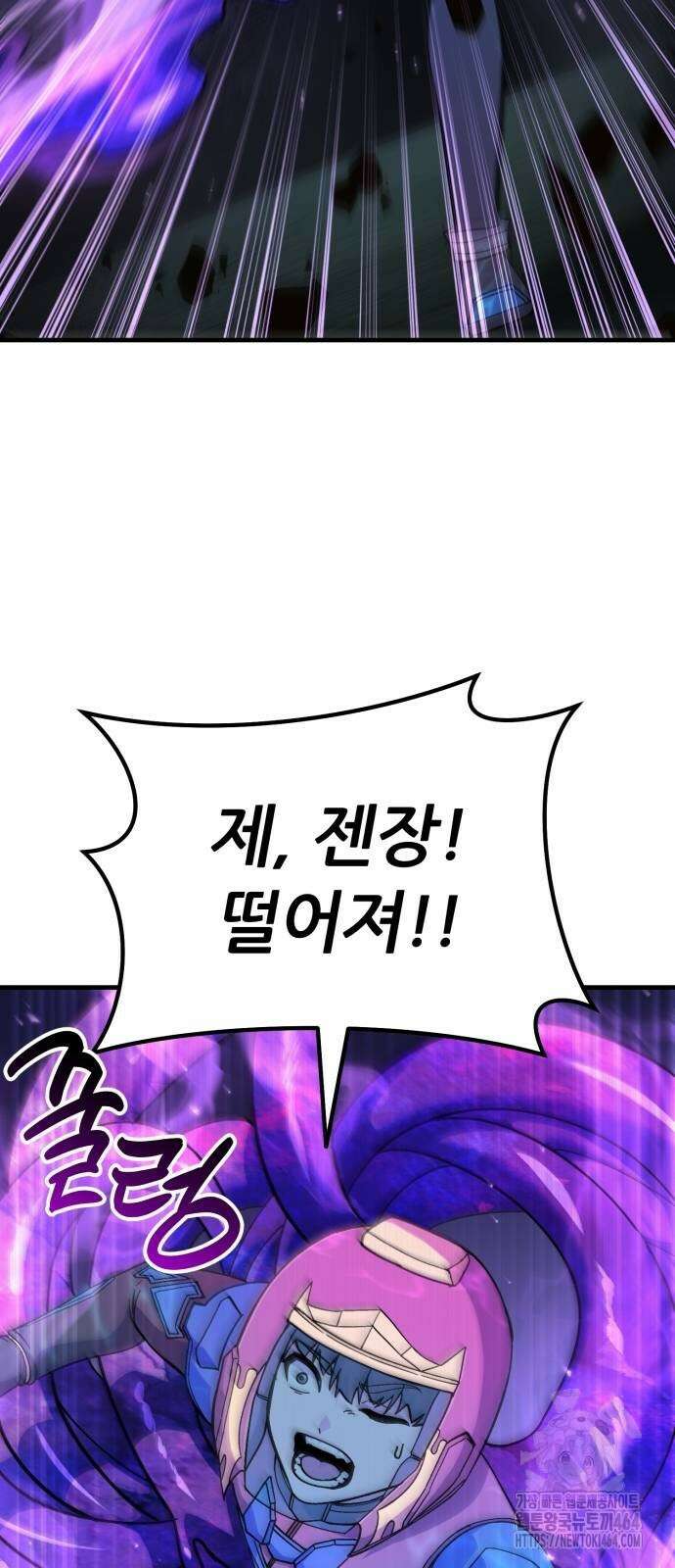 신들의 배달기사 48화 7