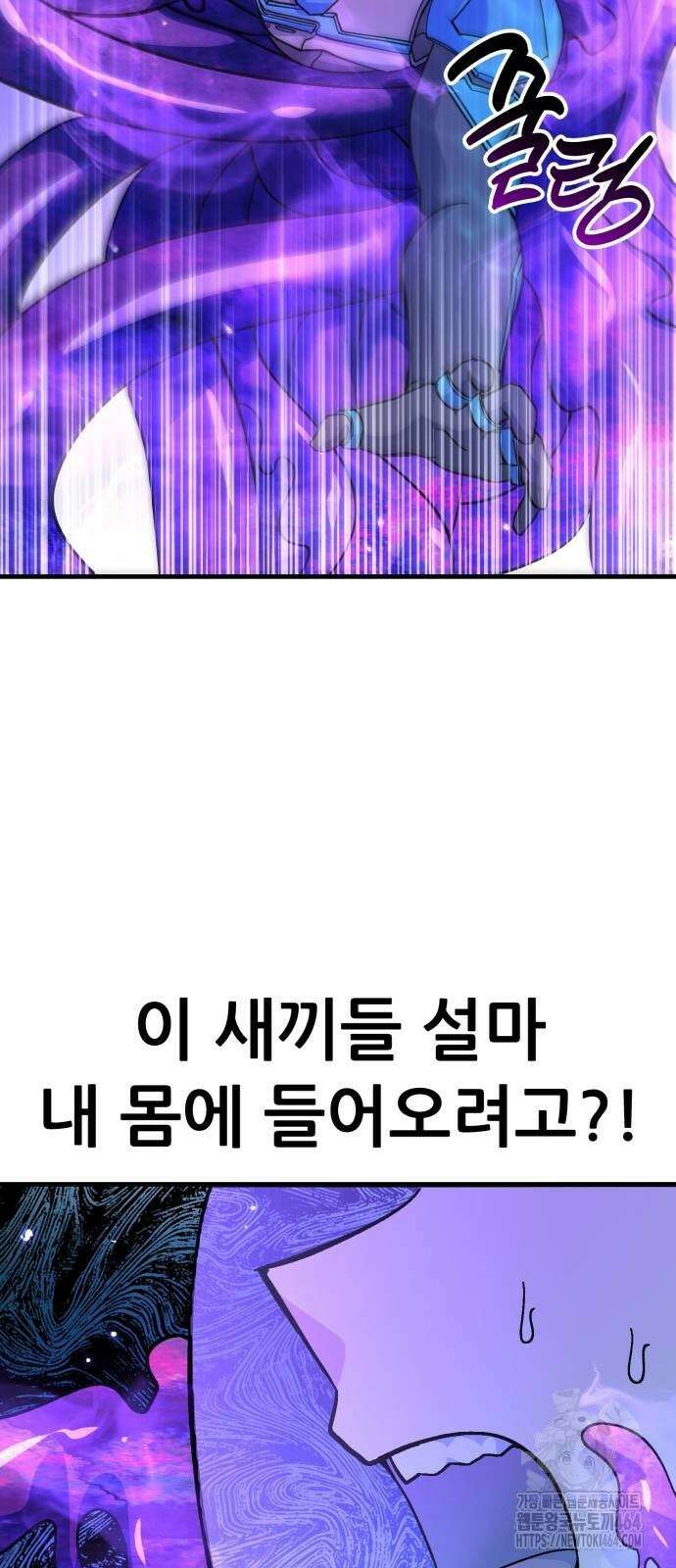 신들의 배달기사 48화 8