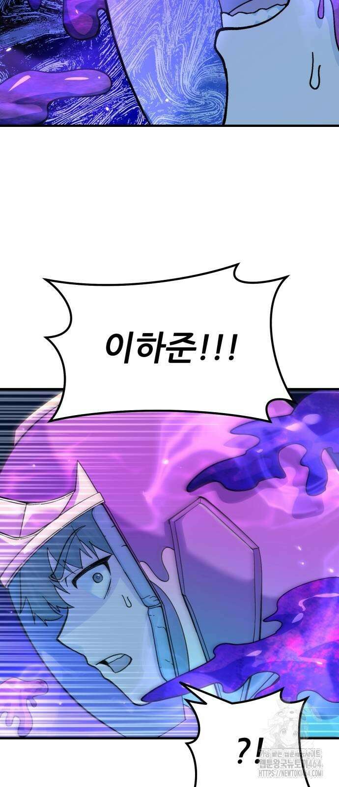 신들의 배달기사 48화 9
