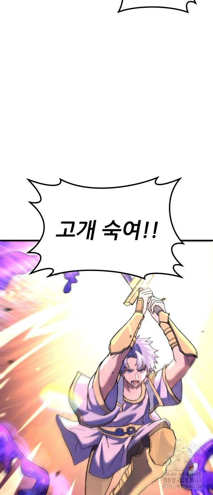 신들의 배달기사 48화 10