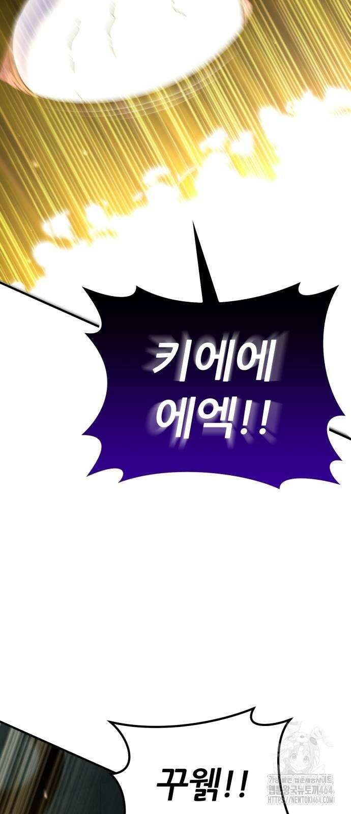 신들의 배달기사 48화 15