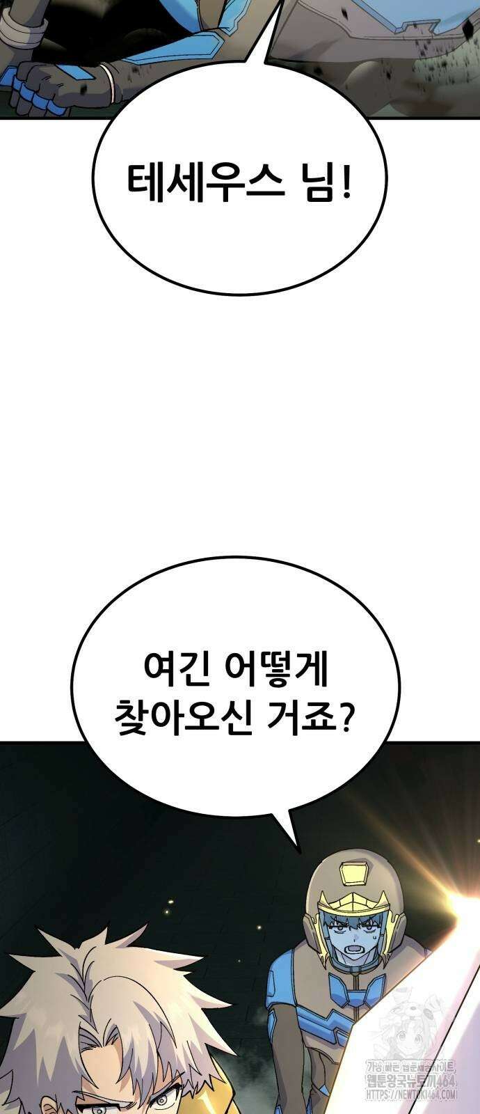 신들의 배달기사 48화 18