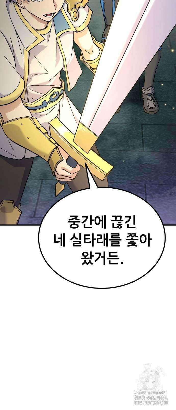 신들의 배달기사 48화 19