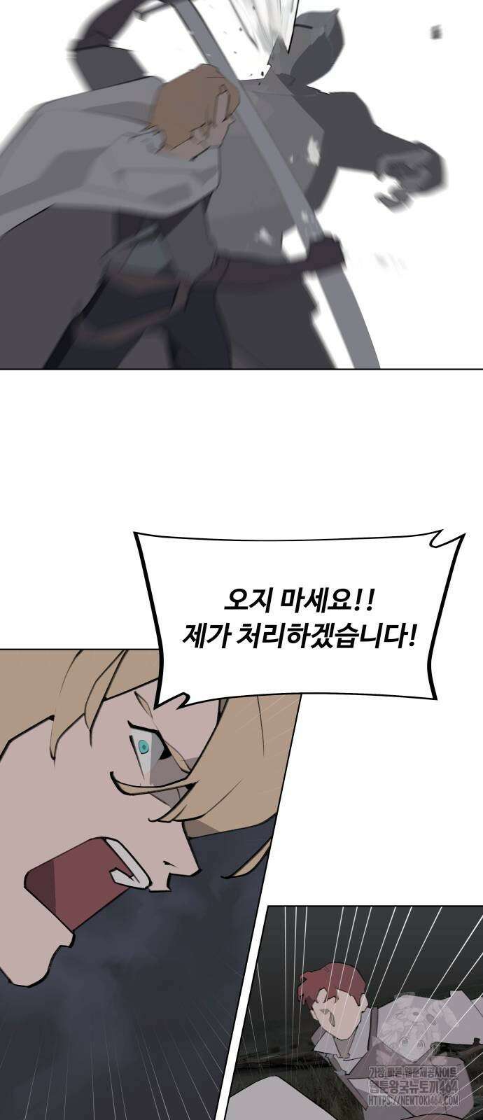 에녹:빛나는 나무 29화 9