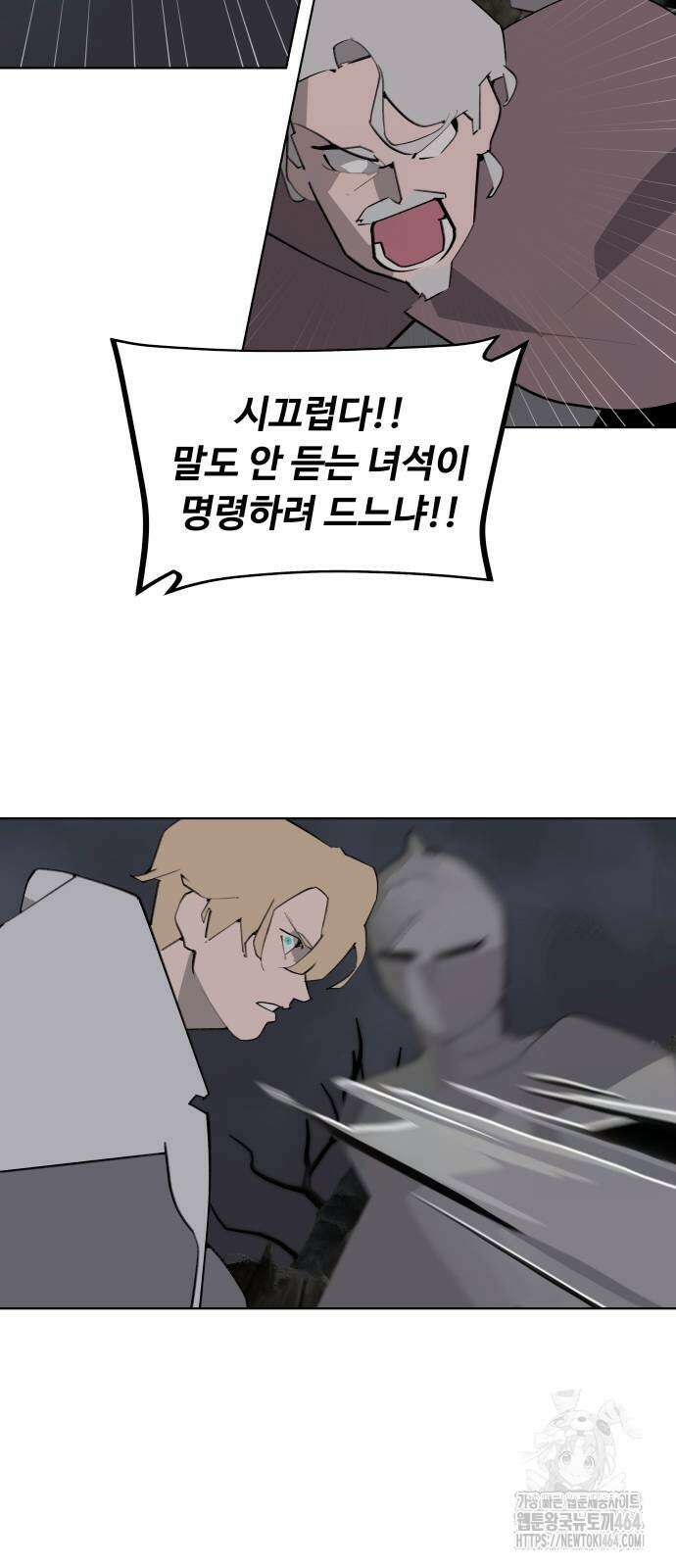 에녹:빛나는 나무 29화 10