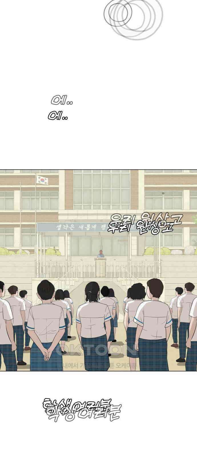 뽀대작렬 32화． 알아줘, 나를．． 안아줘 2