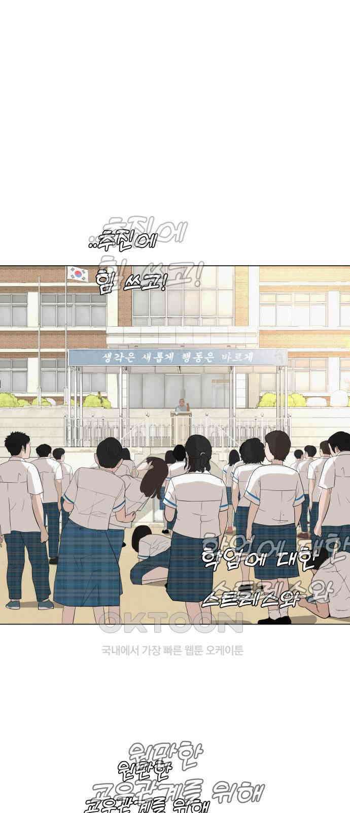 뽀대작렬 32화． 알아줘, 나를．． 안아줘 3