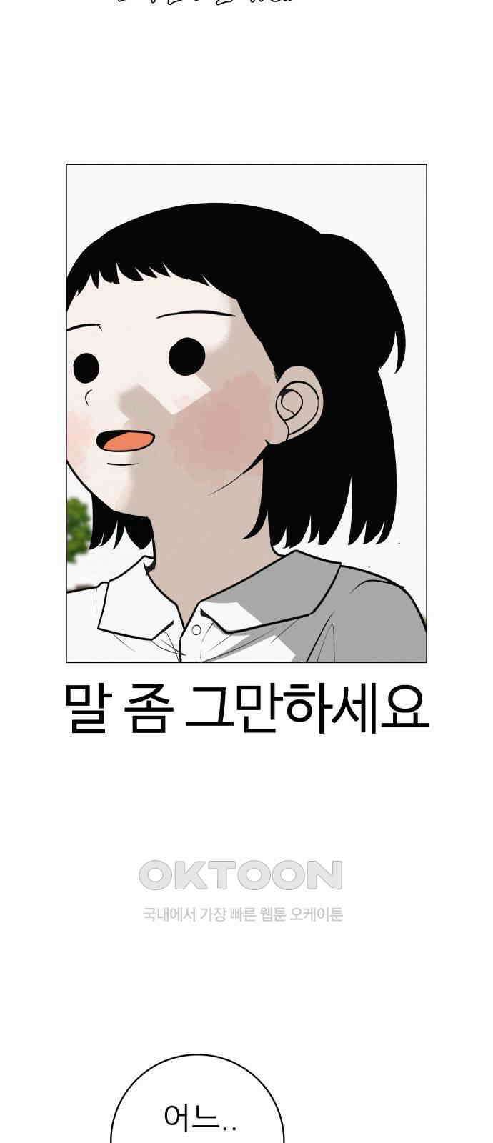 뽀대작렬 32화． 알아줘, 나를．． 안아줘 4