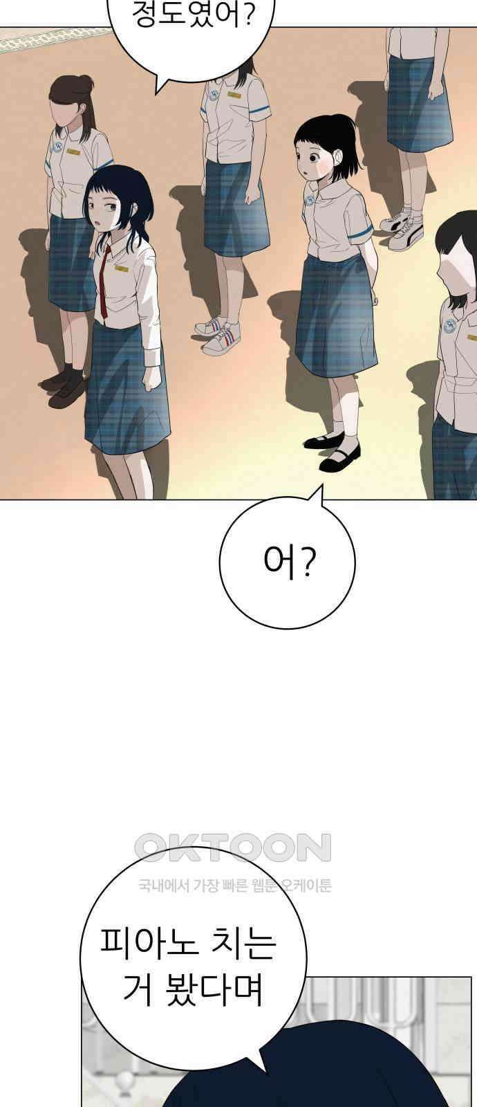 뽀대작렬 32화． 알아줘, 나를．． 안아줘 5