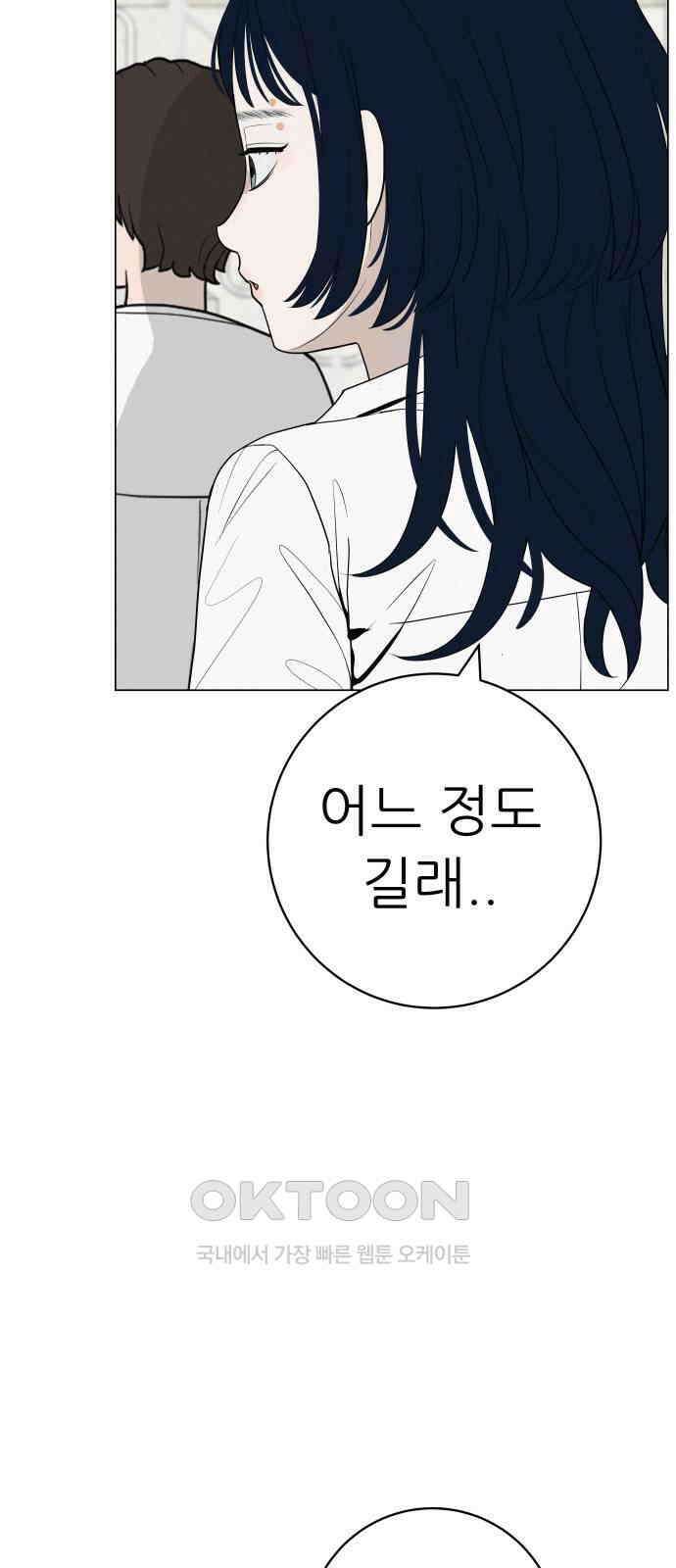 뽀대작렬 32화． 알아줘, 나를．． 안아줘 6