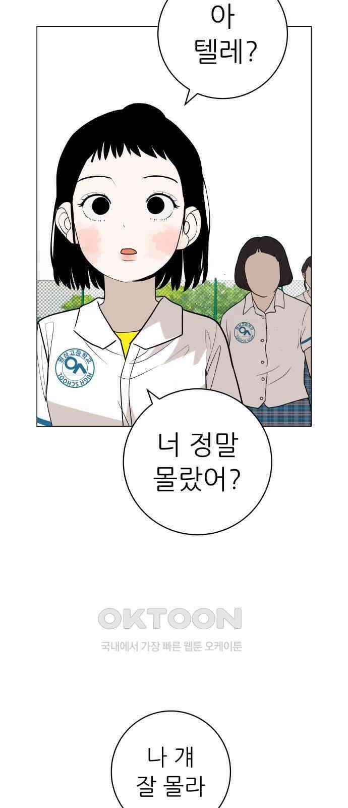 뽀대작렬 32화． 알아줘, 나를．． 안아줘 7