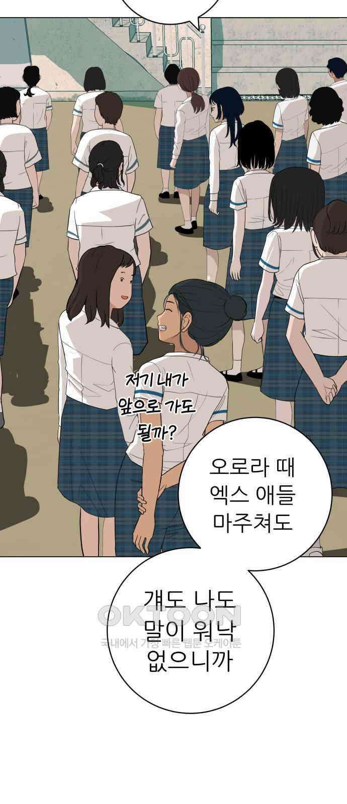 뽀대작렬 32화． 알아줘, 나를．． 안아줘 8