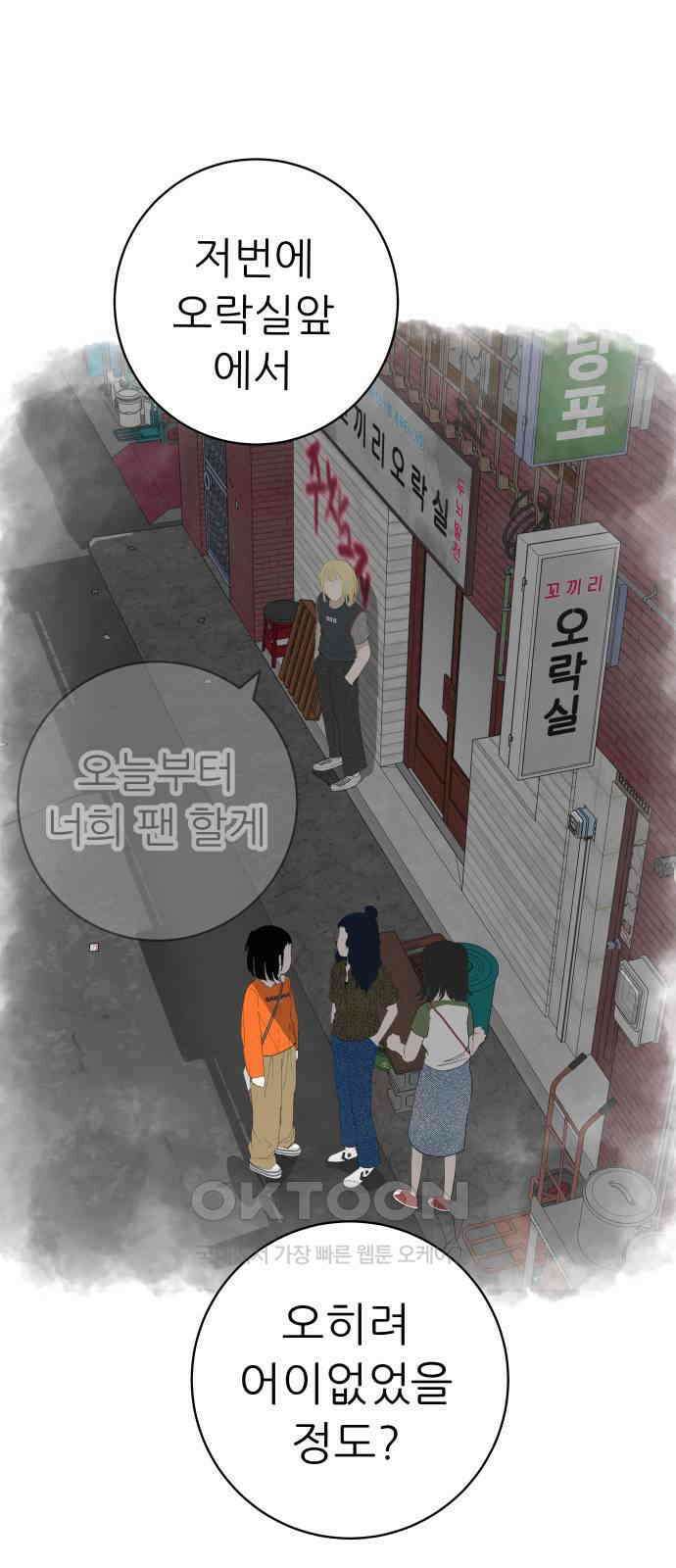 뽀대작렬 32화． 알아줘, 나를．． 안아줘 9