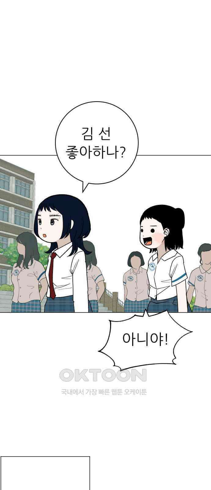 뽀대작렬 32화． 알아줘, 나를．． 안아줘 10