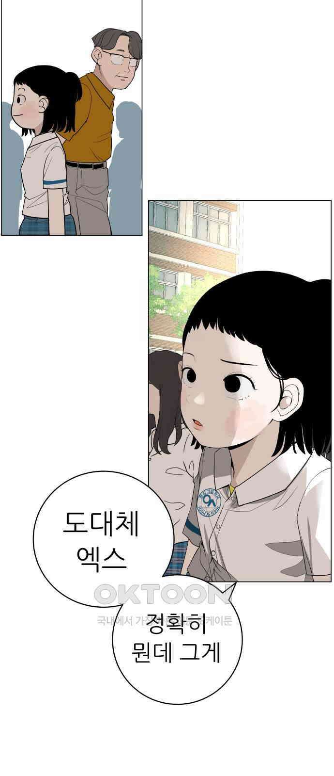 뽀대작렬 32화． 알아줘, 나를．． 안아줘 11