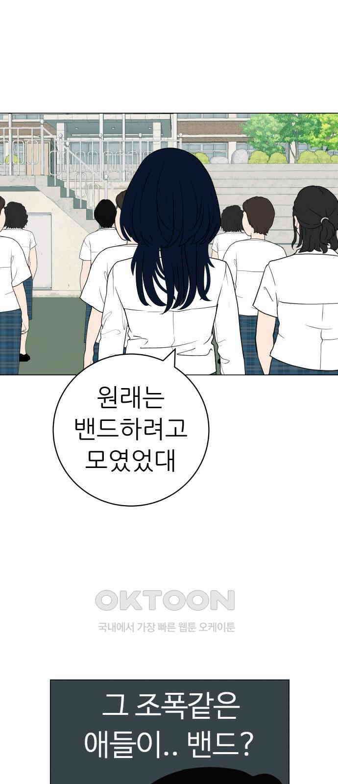 뽀대작렬 32화． 알아줘, 나를．． 안아줘 12