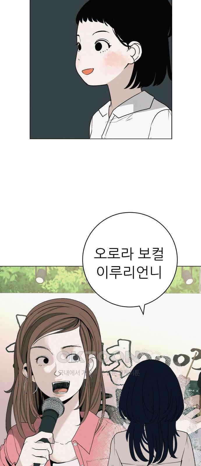 뽀대작렬 32화． 알아줘, 나를．． 안아줘 13