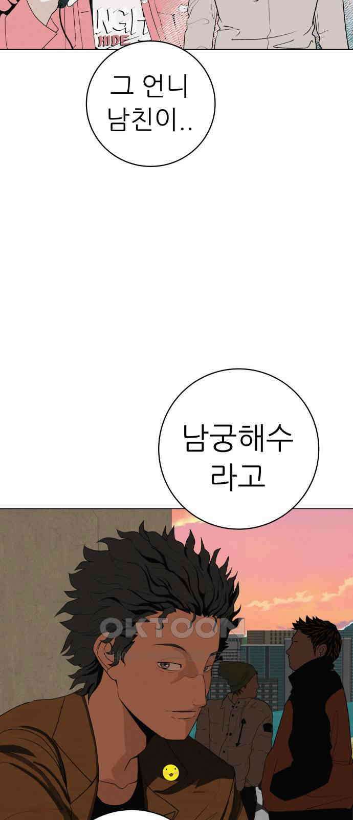 뽀대작렬 32화． 알아줘, 나를．． 안아줘 14