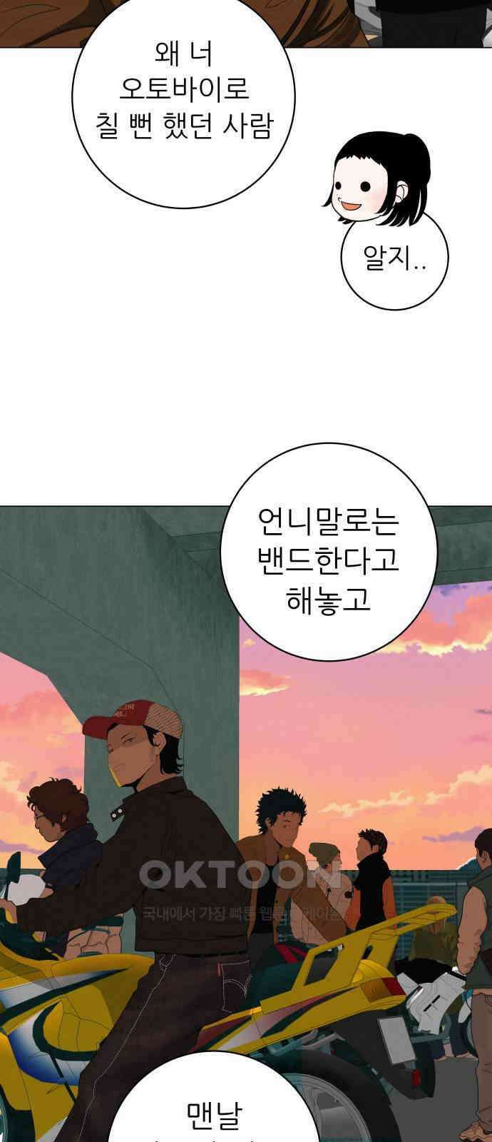 뽀대작렬 32화． 알아줘, 나를．． 안아줘 15