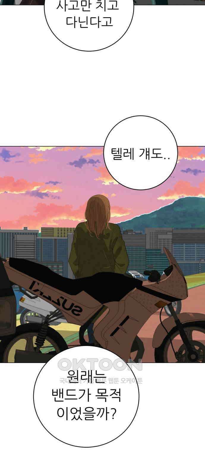 뽀대작렬 32화． 알아줘, 나를．． 안아줘 16