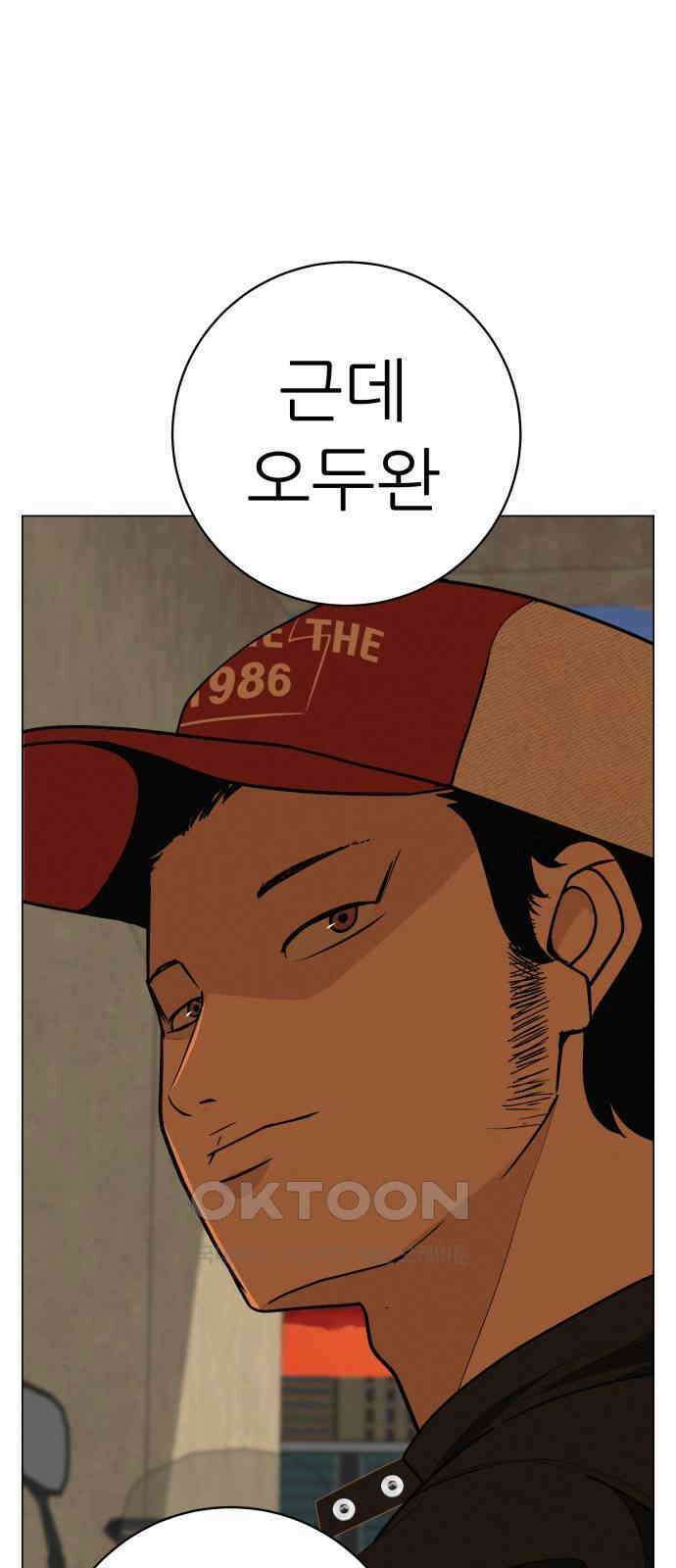 뽀대작렬 32화． 알아줘, 나를．． 안아줘 17