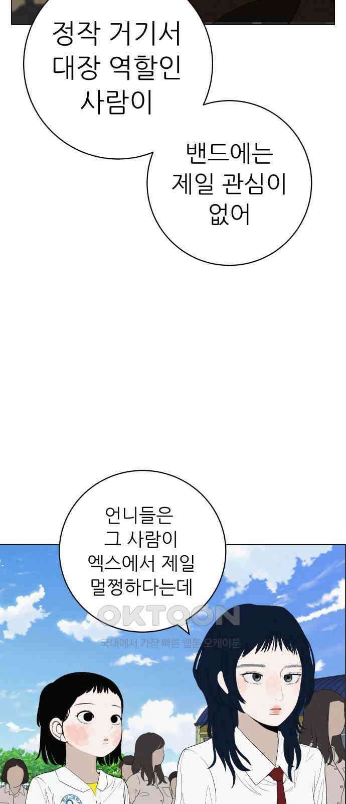 뽀대작렬 32화． 알아줘, 나를．． 안아줘 18