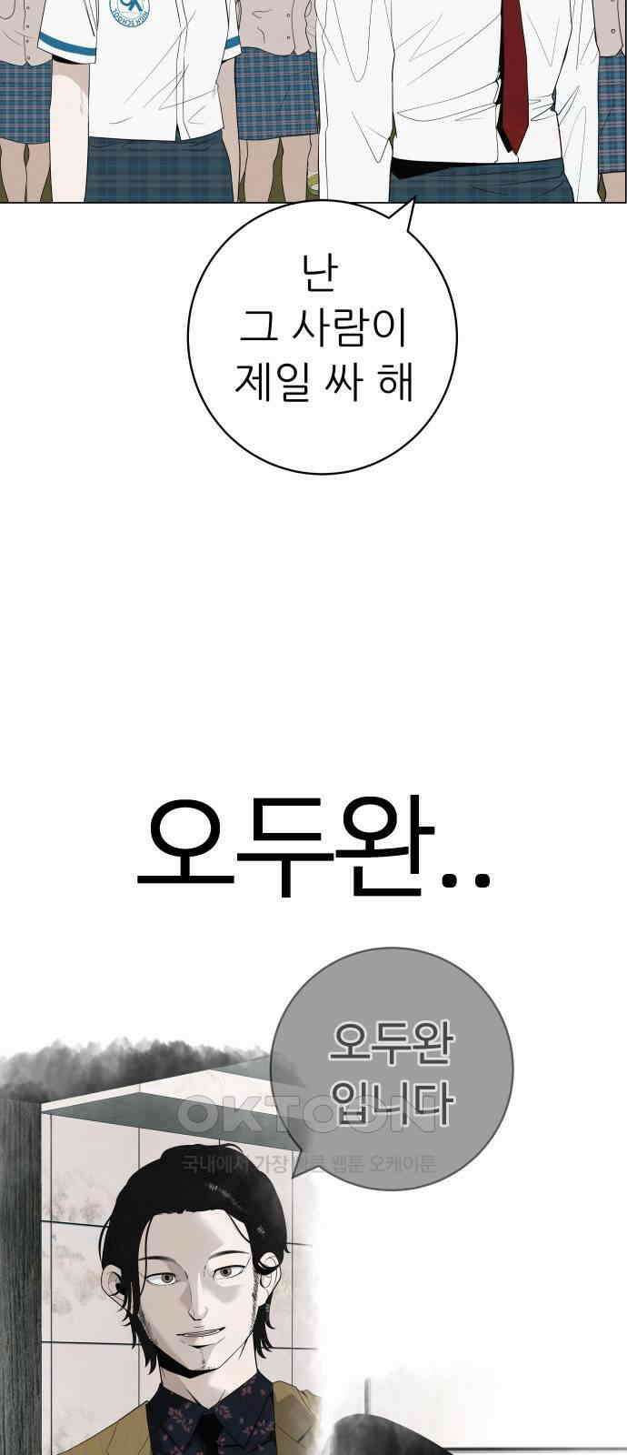 뽀대작렬 32화． 알아줘, 나를．． 안아줘 19