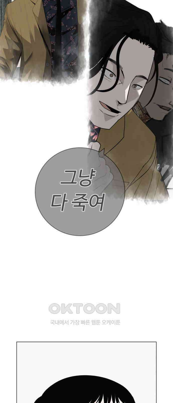 뽀대작렬 32화． 알아줘, 나를．． 안아줘 20