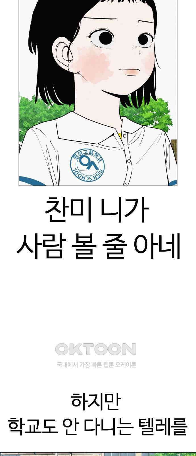 뽀대작렬 32화． 알아줘, 나를．． 안아줘 21
