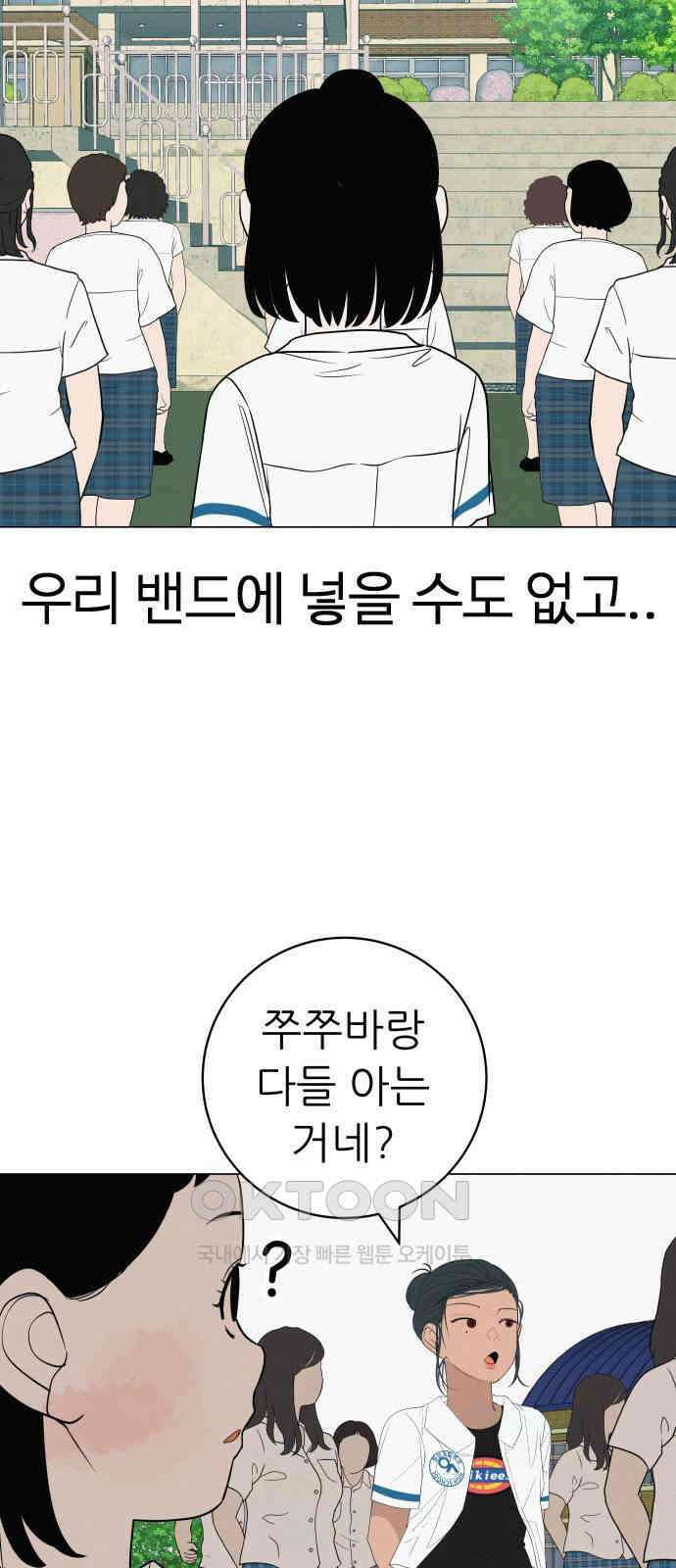 뽀대작렬 32화． 알아줘, 나를．． 안아줘 22