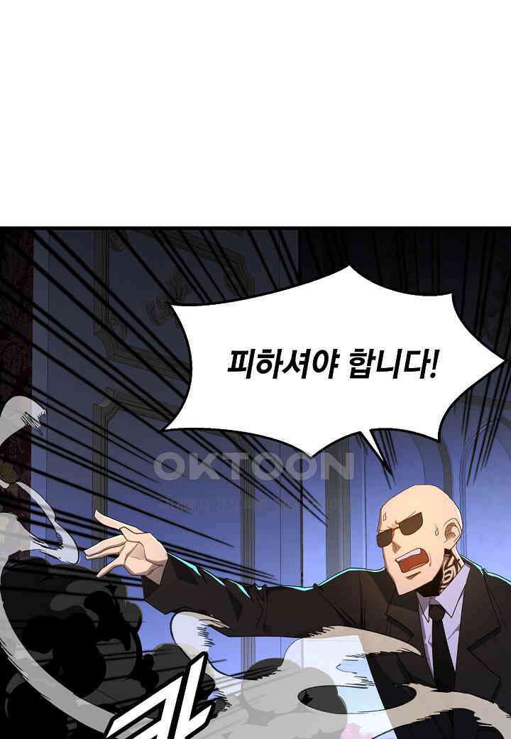 백수무적 95화 1
