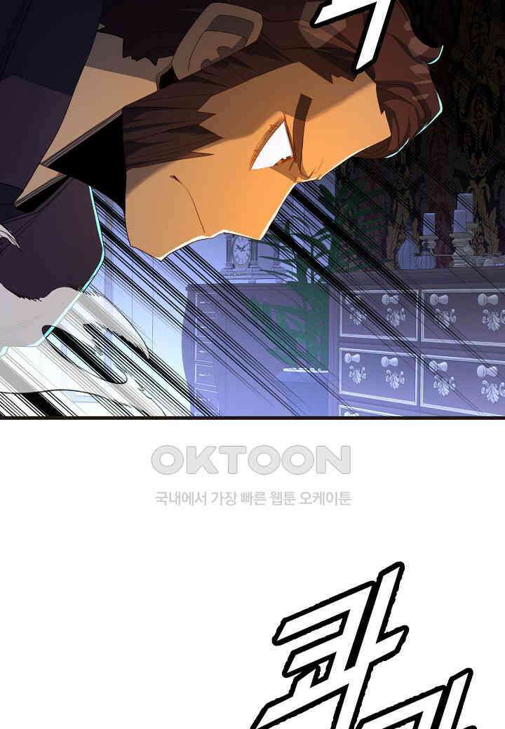 백수무적 95화 8