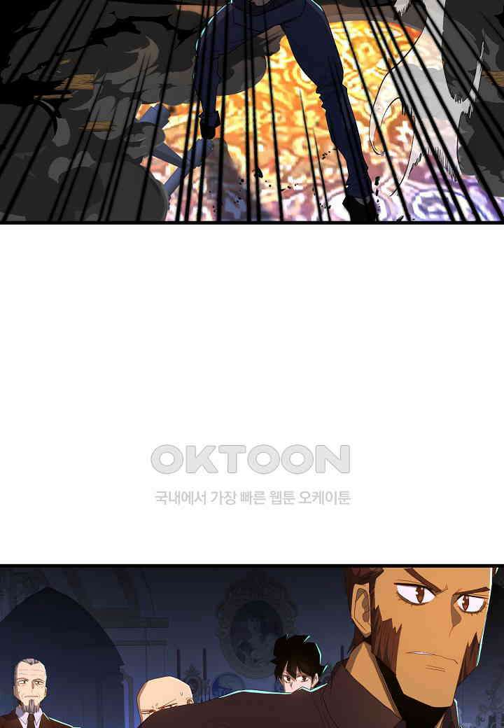 백수무적 95화 10