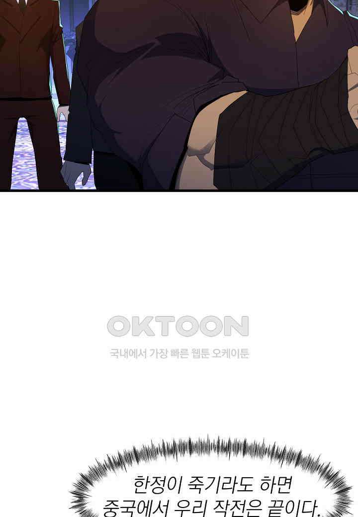 백수무적 95화 11