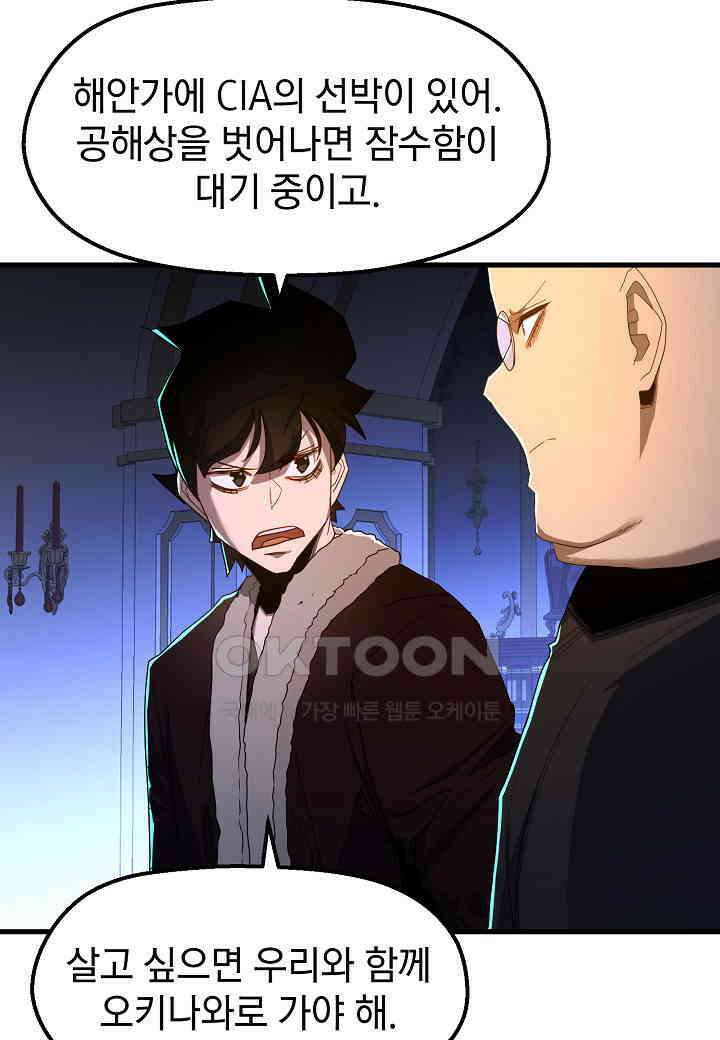 백수무적 95화 14