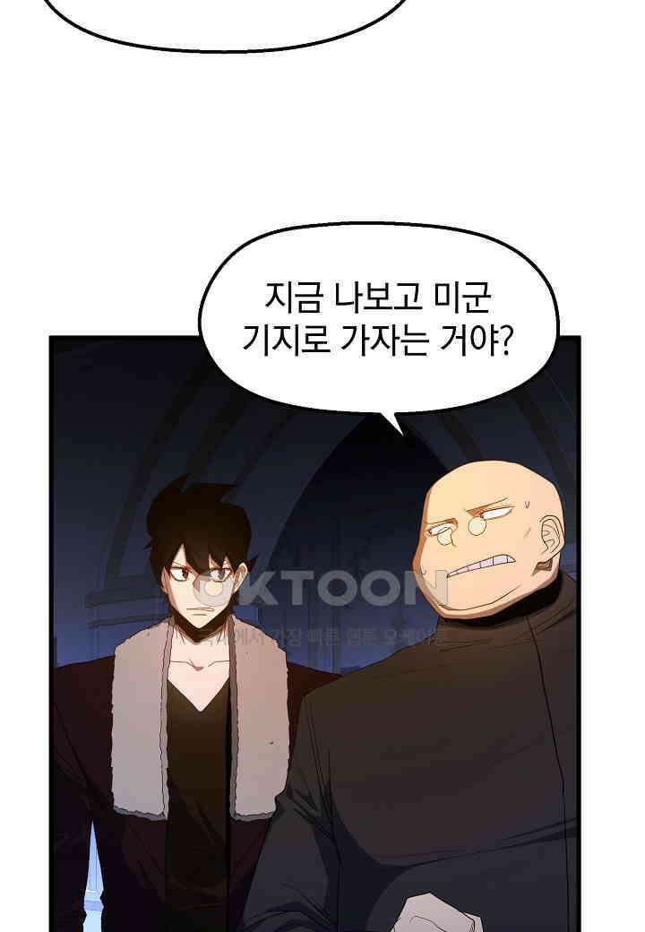 백수무적 95화 15