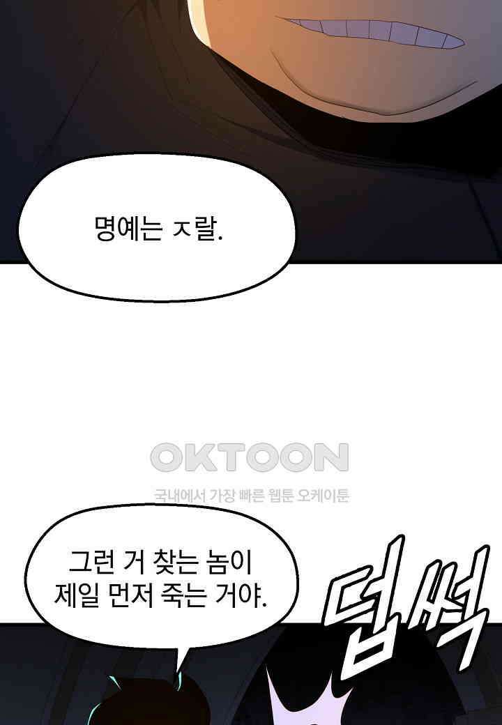 백수무적 95화 17