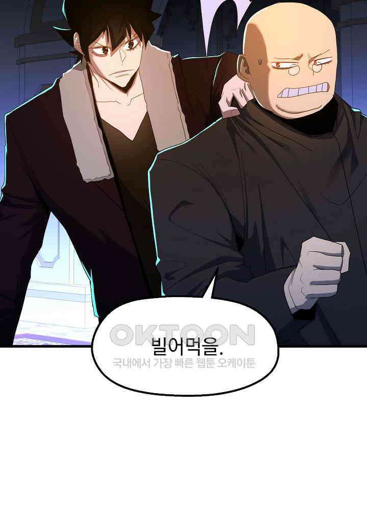 백수무적 95화 18