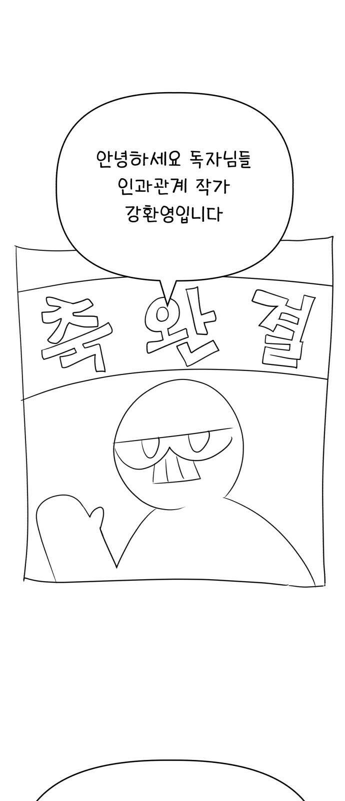인과관계 후기 1