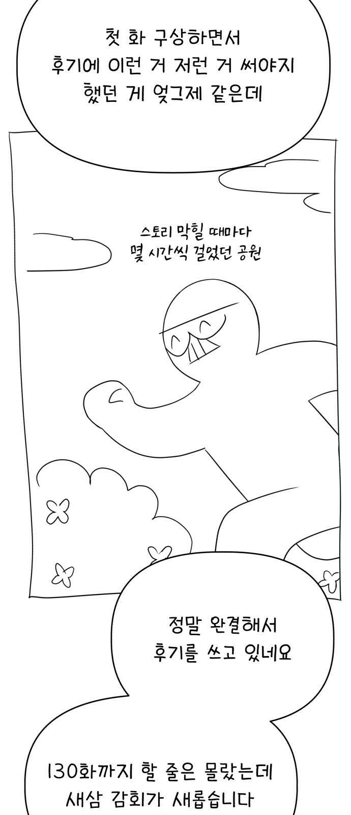 인과관계 후기 2