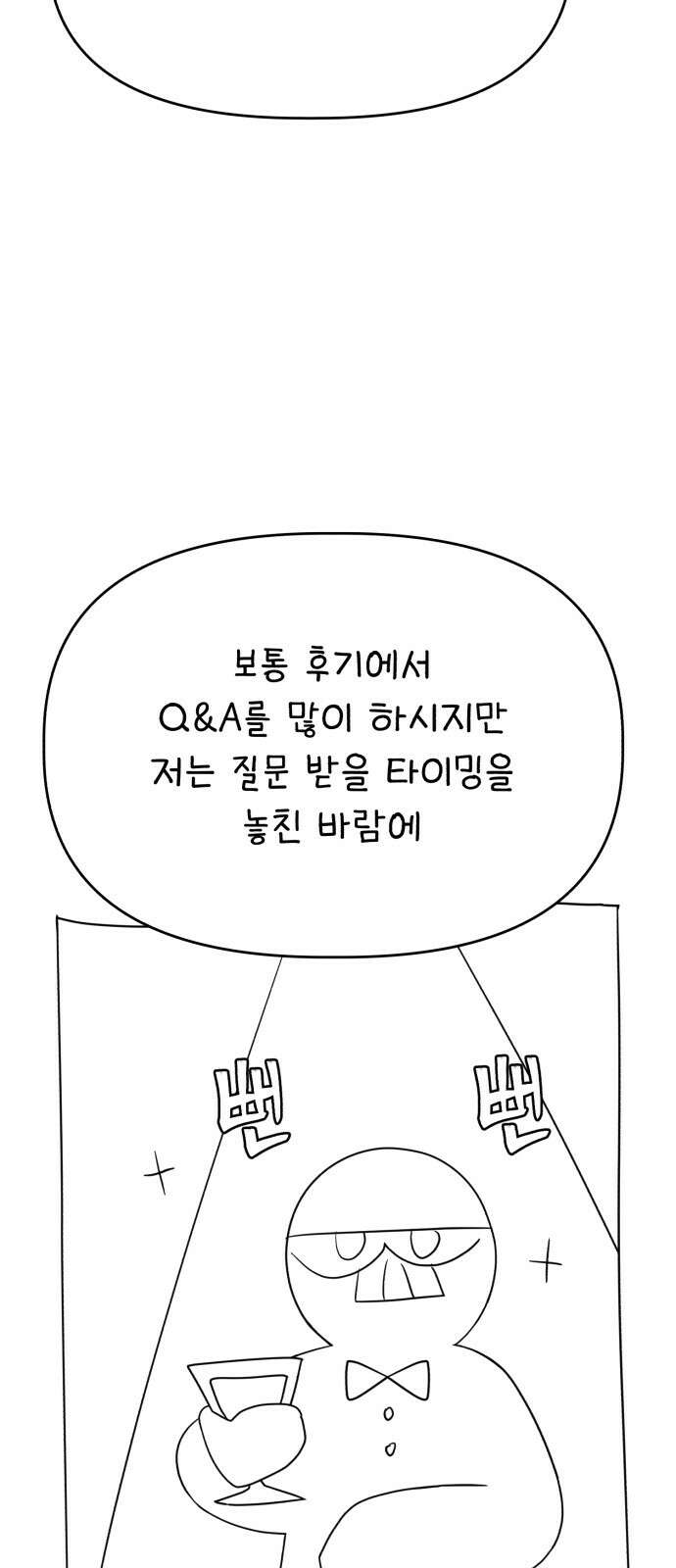 인과관계 후기 3