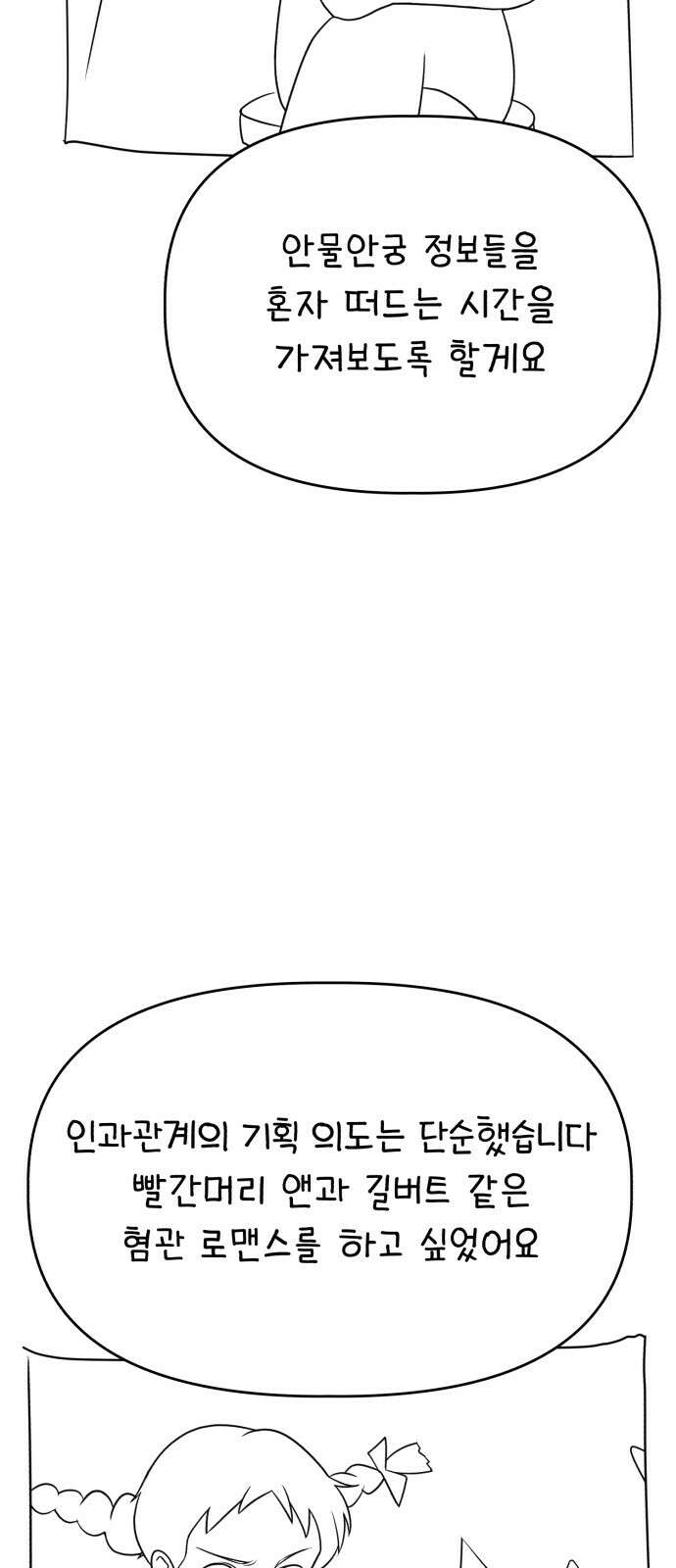 인과관계 후기 4