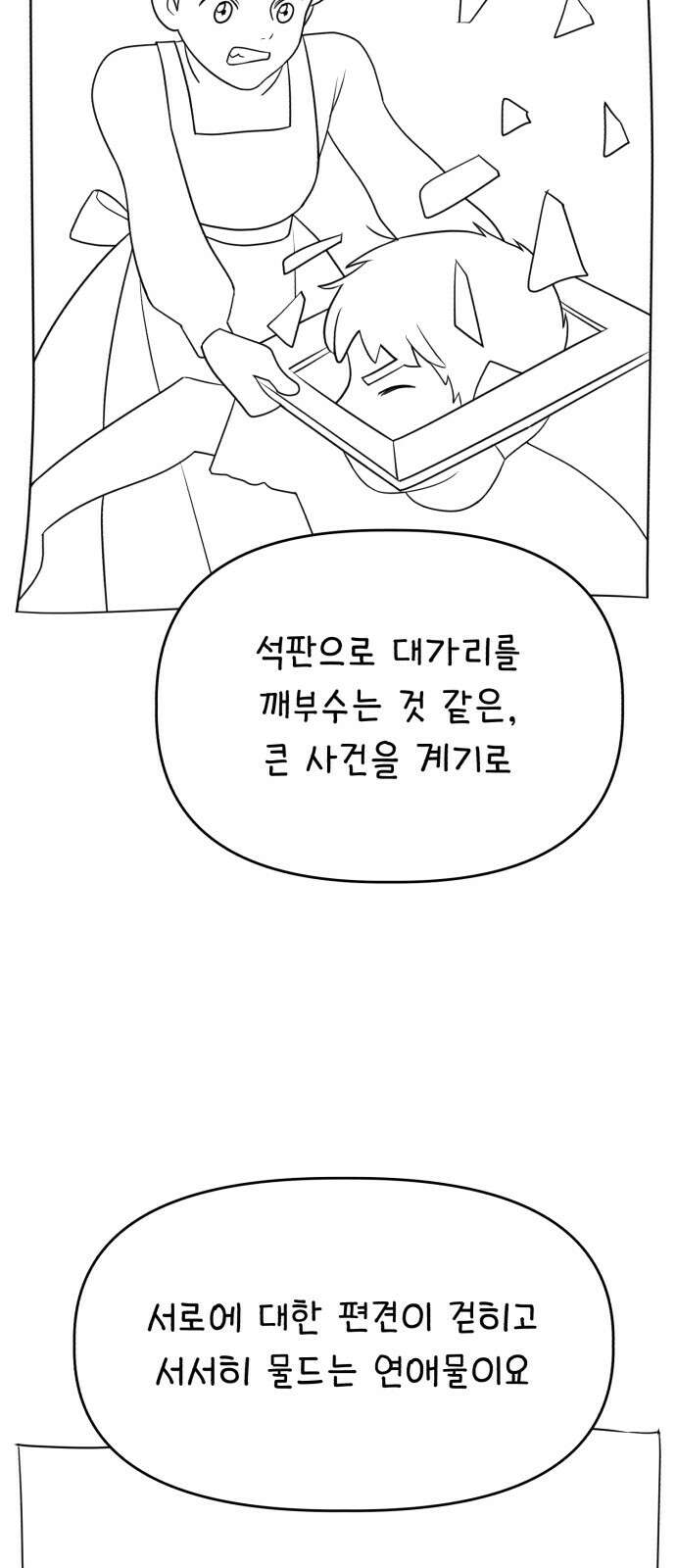 인과관계 후기 5