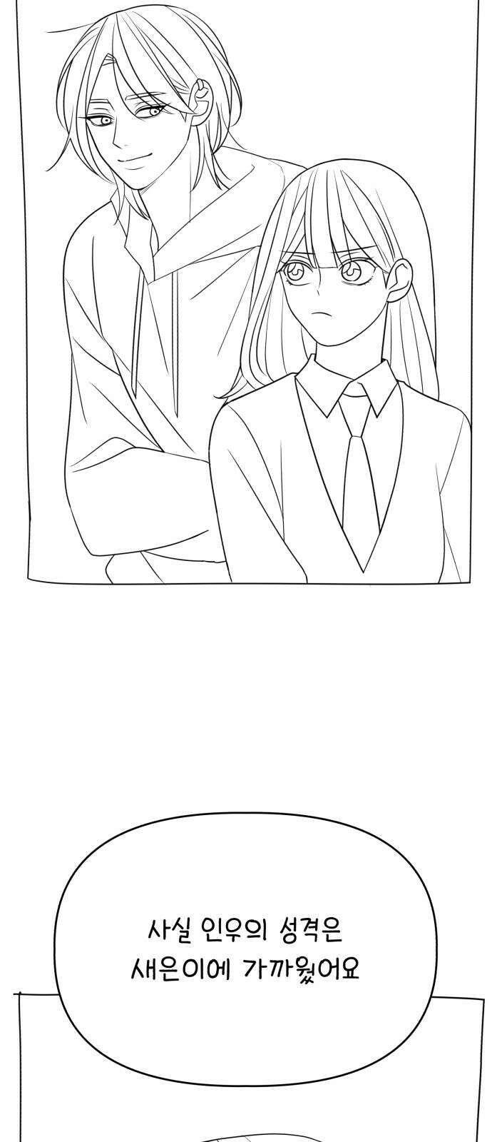 인과관계 후기 6