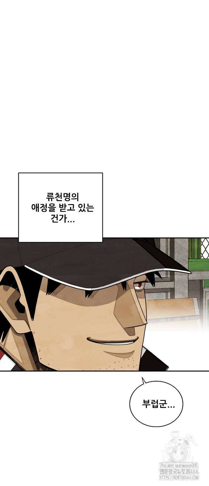 낫오버 26화 6