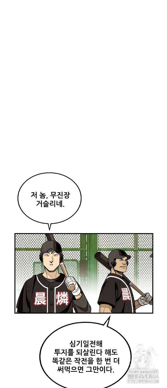 낫오버 26화 7