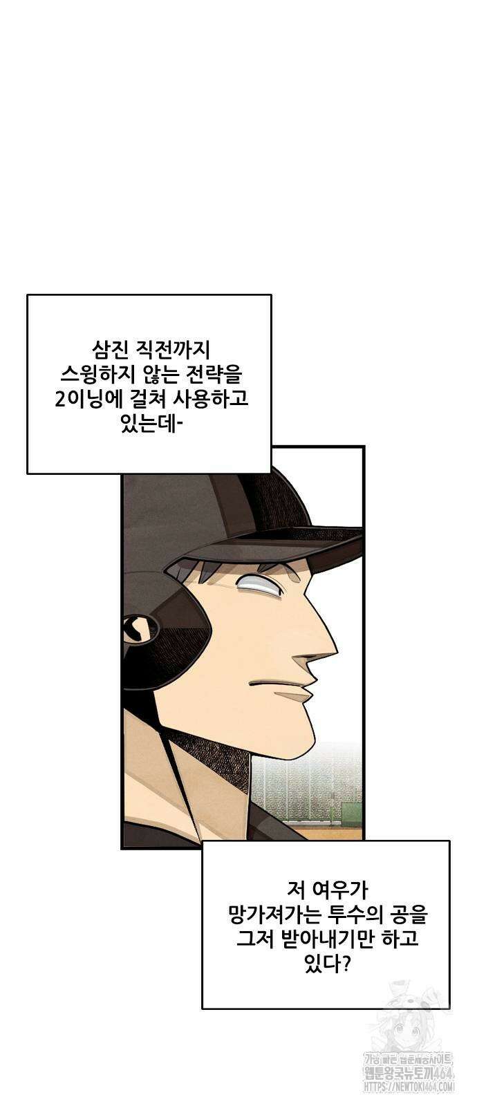 낫오버 26화 10