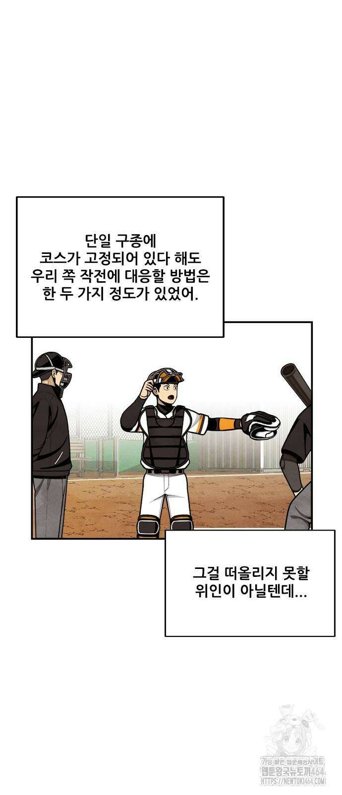 낫오버 26화 11