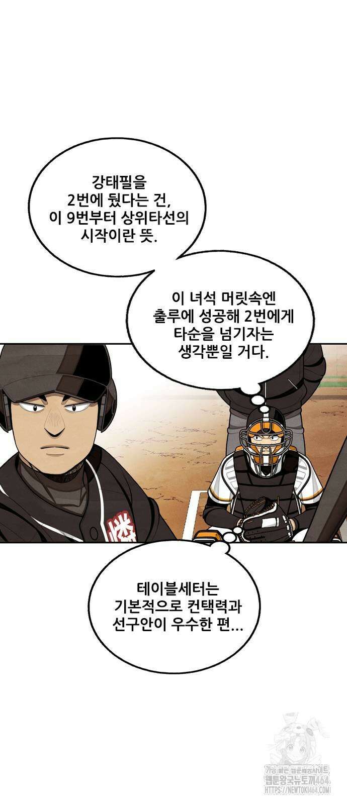 낫오버 26화 12
